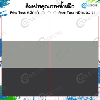COOLS ตลับหมึกเทียบเท่า W1112A/W1112/HP110A/HP 110A For HP Laser MFP 136/136W/136NW/138P/138PN/138