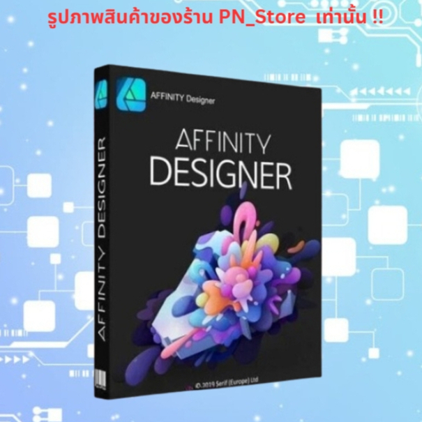 โปรแกรมออกแบบกราฟิก