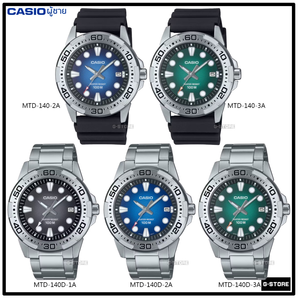 CASIO รุ่น MTD-140-2A / MTD-140-3A / MTD-140D-1A / MTD-140D-2A / MTD-140D-3A MTD-140 MTD-140D