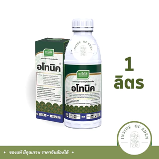 อโทนิค เจียไต๋ 1ลิตร อาหารเสริมพืช กระตุ้นราก ฟื้นฟูต้น ขยายผลดี เพิ่มผลผลิตมากกว่าเดิม