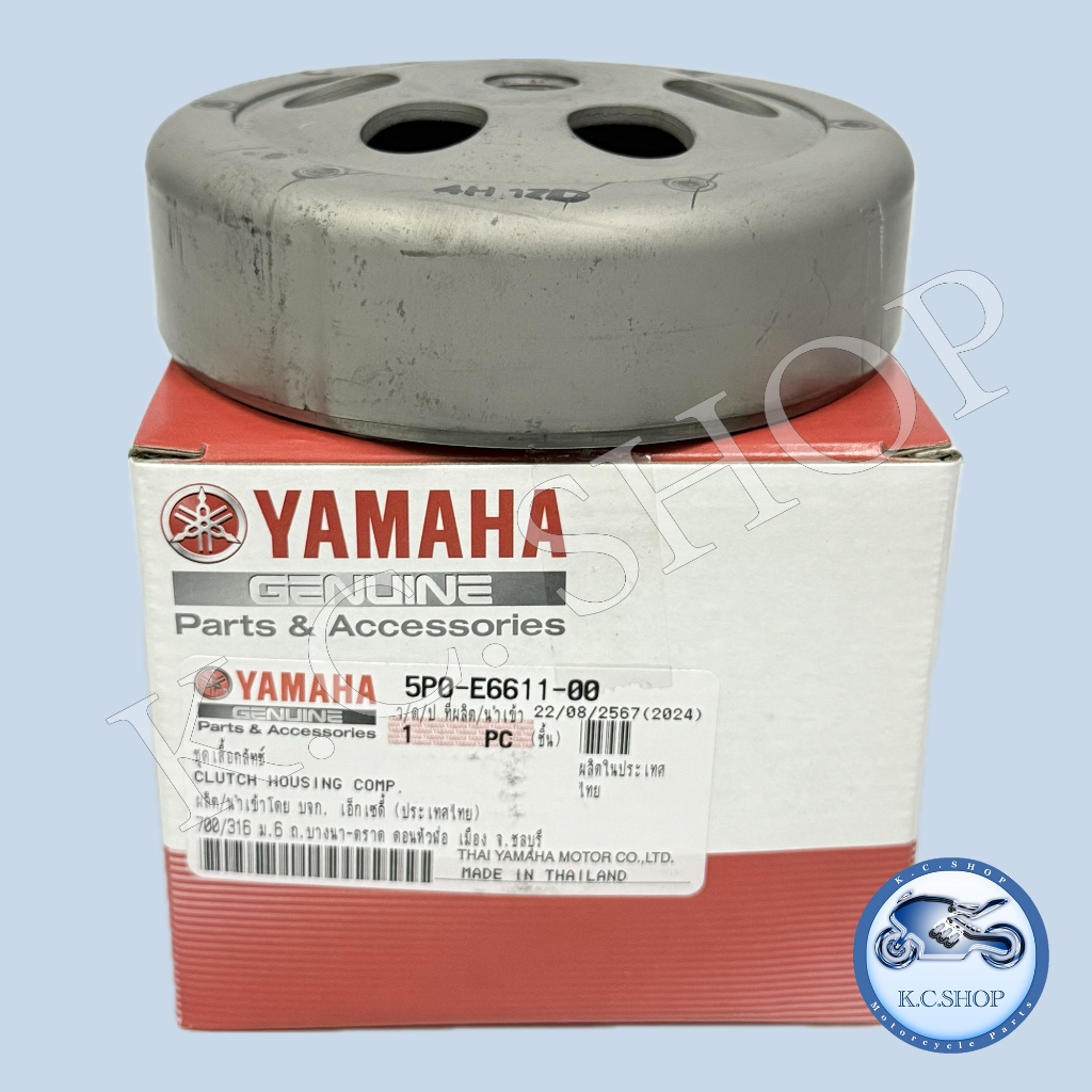 ชามคลัชออโต้ ชามคลัทช์ 3 ก้อน NOUVO ELEGANCE 135 ; MIO 125 แท้ศูนย์ YAMAHA 100% 5P0-E6611-00