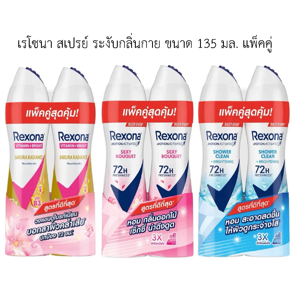ຣີโซນາ (Resona) ສະເປຣຍ໌ລະງັບກິ່ນກາຍ 135 ມລ (ແພັກຄູ່) ປົກປ້ອງນານ 72 ຊົ່ວໂມງ