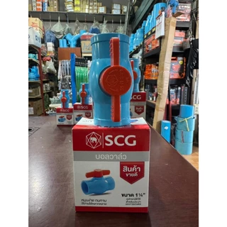 ส่งด่วน!!! บอลวาวล์ บอลวาล์ว บอลวาว ประตูน้ำ ตราช้าง SCG ขนาด 1/2 - 11/2 ( 4หุน 6หุน 1นิ้ว 1.25นิ้ว 1.5นิ้ว)