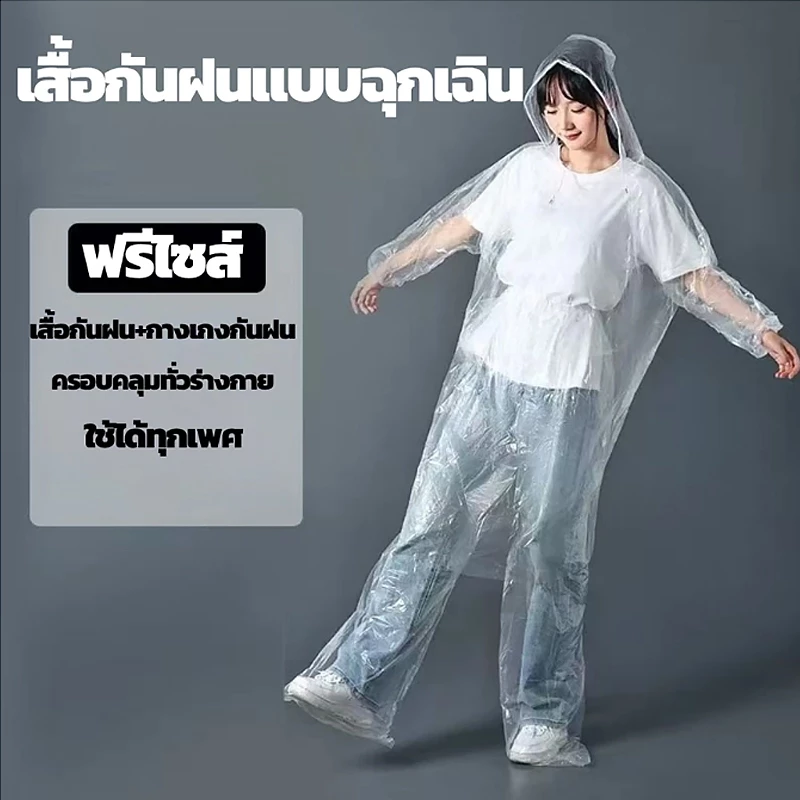Luckylife เสื้อกันฝนแบบใสสำหรับผู้ใหญ่ thumbnail 6