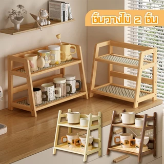 ชั้นวางเครื่องปรุงminimal ไม้ไผ่ แบบ2ชั้น ชั้นวางของอเนกประสงค์ สำหรับวางของบนโต๊ะ