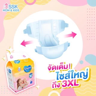 Pro4แพ็ค 3XL 72ชิ้น Kingrol แพมเพิสเด็กแบบกางเกง ราคาถูก กางเกงผ้าอ้อมเด็ก Baby Diaper