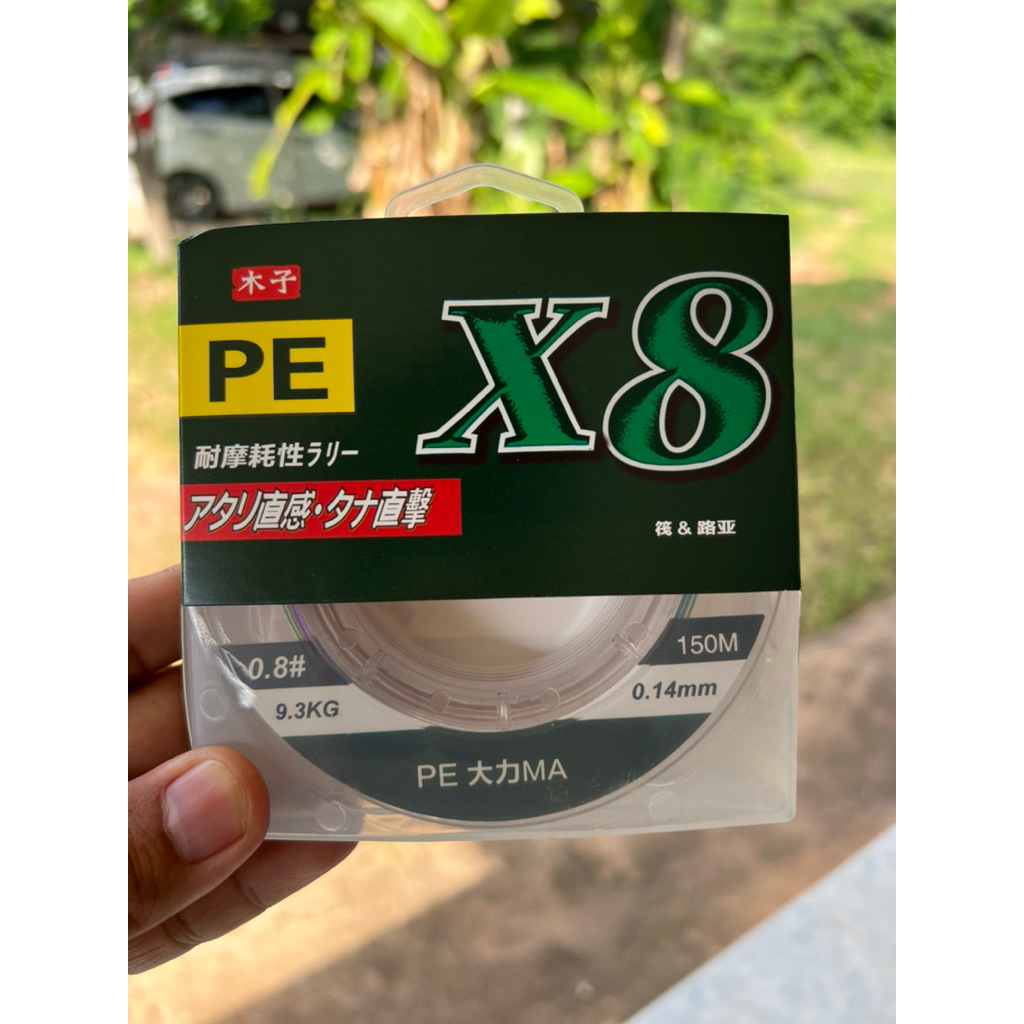 สายเอ็น PE X8 ขนาดความยาว 150 เมตร สายเหนียวทนทาน