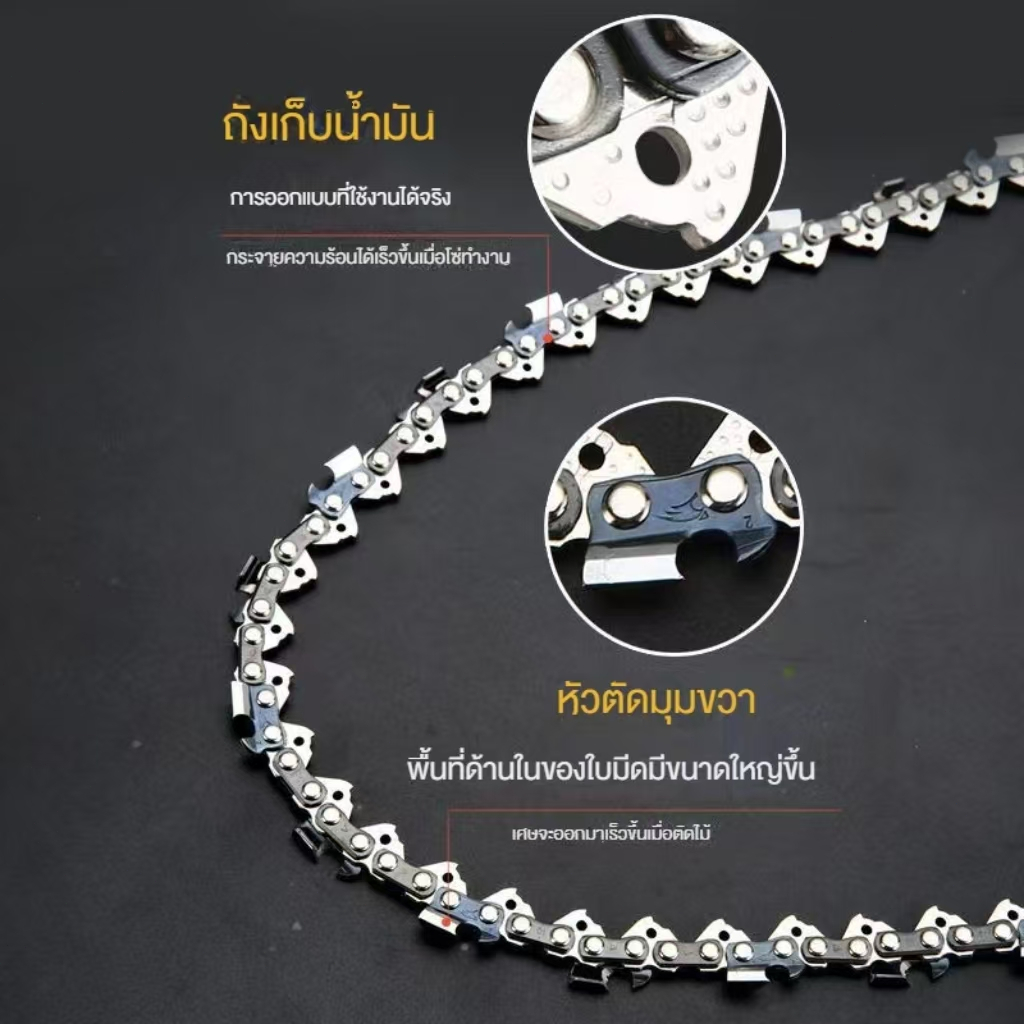 โซ่เลื่อยยนต์ 3/8P (6/12/16/18/20นิ้ว) คมทน 100% - รูปที่ 3