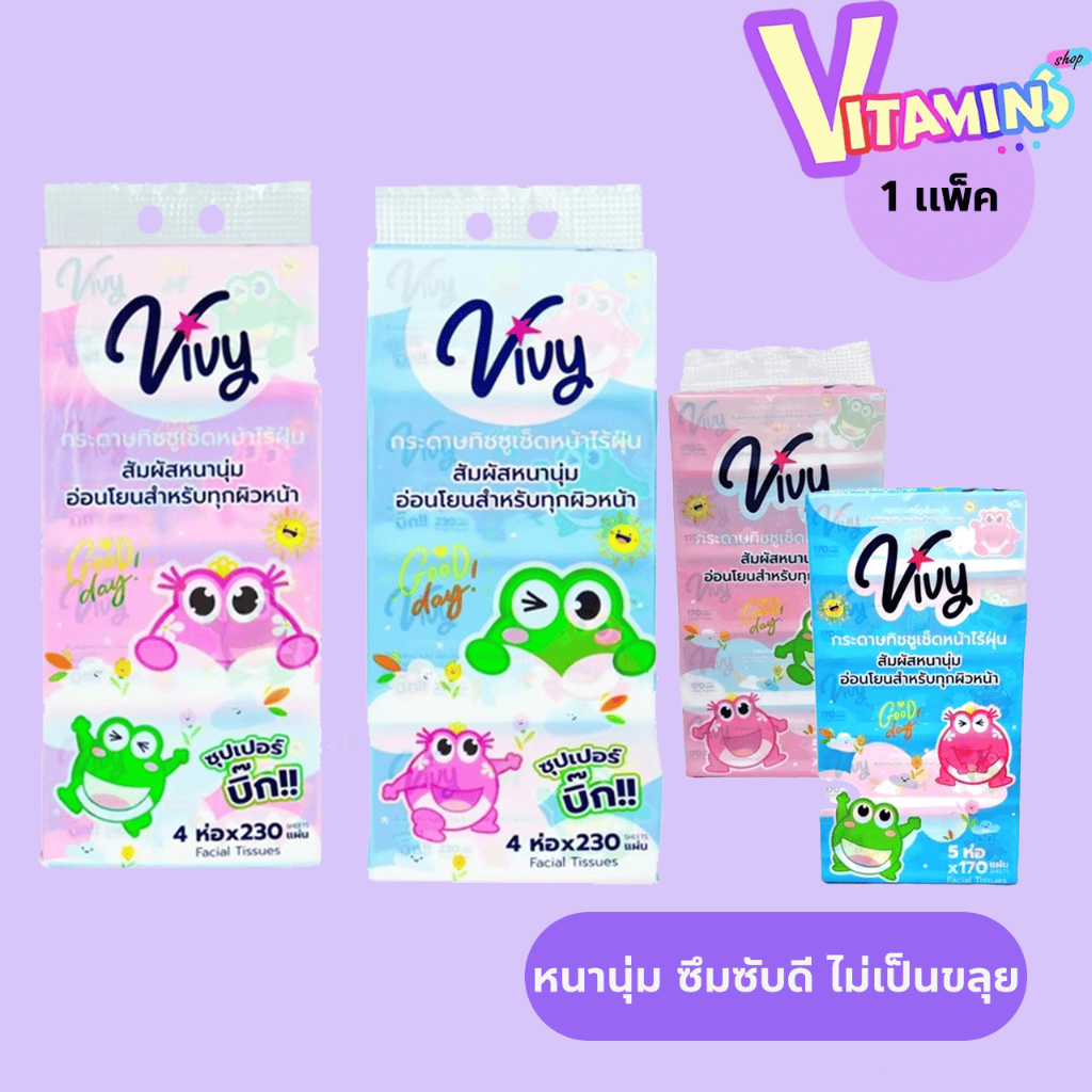 วีวี่ Vivy กระดาษทิชชู่วี่วี่ ลาย Goodday กระดาษทิชชู่ ทิชชู่เช็ดหน้า กระดาษชำระ 170/230 แผ่น 1 แพ็ค
