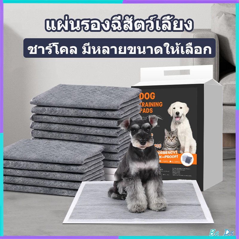แผ่นรองฉี่สุนัข ชาร์โคล ซึมซับไดีดี ต่อต้านแบคทีเรีย แผ่นรองฉี่ แผ่นรองฉี่แมว แผ่นรองปัสสาวะหนา 6 ชั้น ช่วยฝึกขับถ่าย