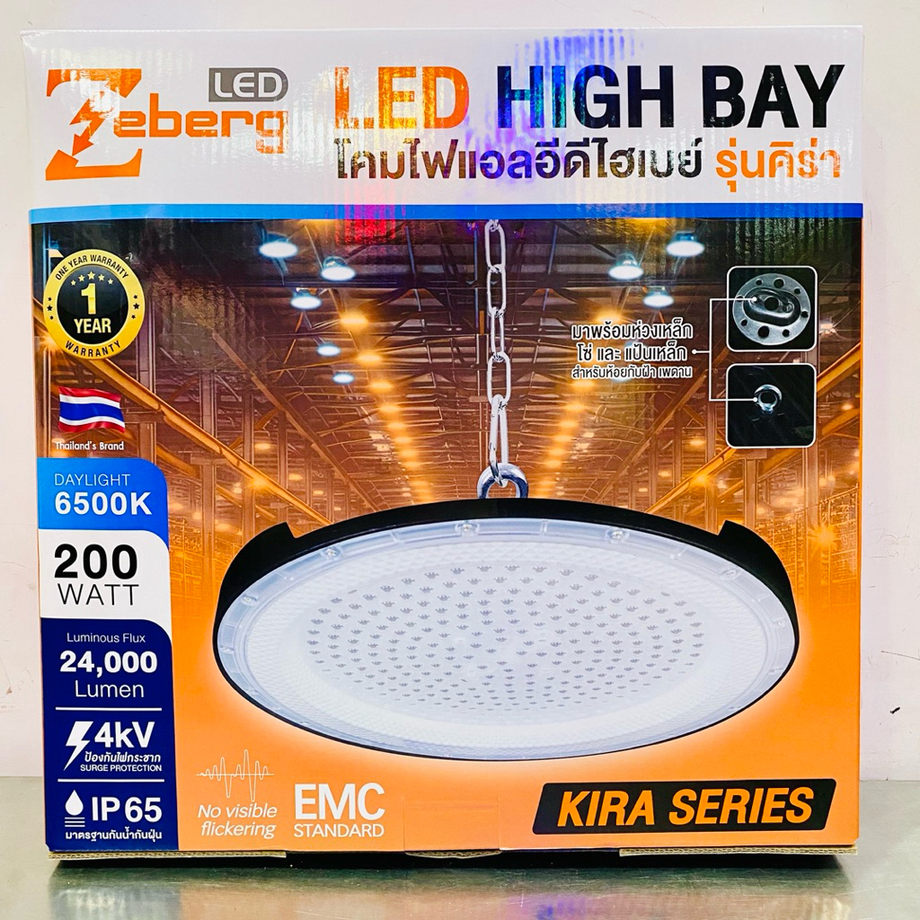Zeberg โคมไฮเบย์ LED UFO 200W 6500K รุ่น KIRA
