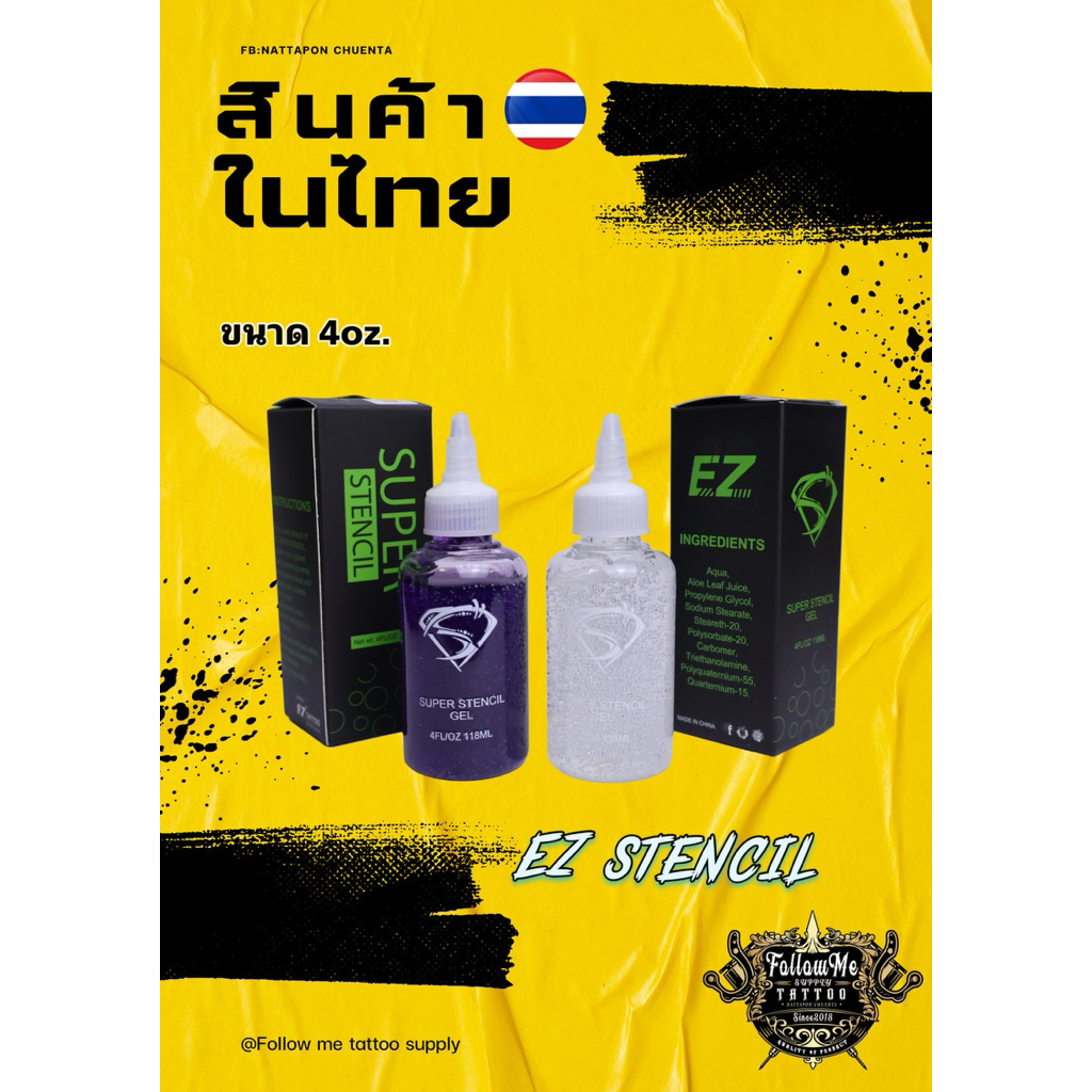 น้ำยาลอกลายEZ  สินค้าขายดี – โปรปัง
