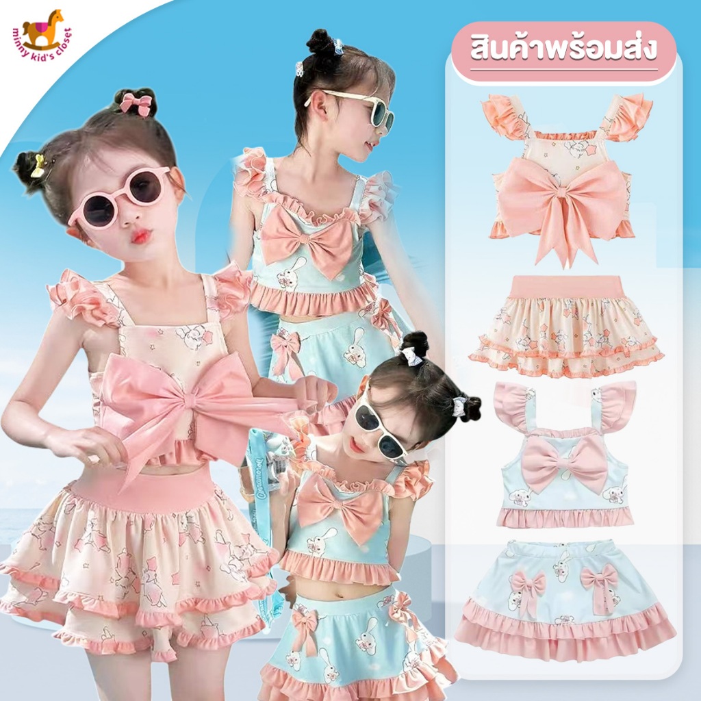 🇹🇭ส่งไวทันที 🇹🇭ชุดว่ายน้ำเด็ก ชุดว่ายน้ำเด็กผู้หญิง กระโปรงระบาย 2 ชิ้น