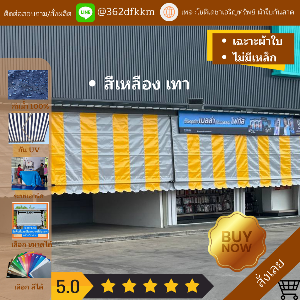 ผ้าใบกันสาดแบบชักรอก สลับสี 50 cm กันสาด บังแดด บังฝน พร้อมอุกรณ์ เลือกสีได้ สั่งตามขนาดได้้