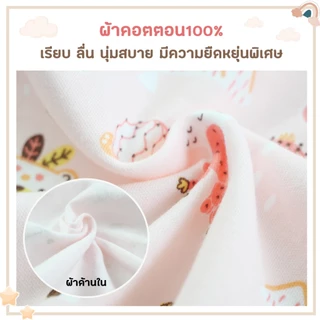 Fairy kids ชุดบอดี้สูท ผ้าแปะ ชุดบอดี้สูทผ้าดูด ผ้าคอตตอนนุ่ม ลายน่ารัก AP0030