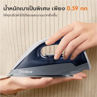 Gaabor เตารีดไฟฟ้า รุ่น HM-M02A กำลังไฟ 1200W ปรับอุณหภูมิได้ เตารีด