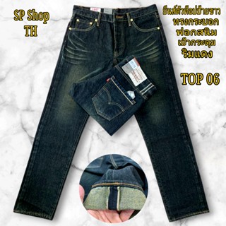 กางเกงยีนส์ผ้านิมตัวท็อป(TOP)ป้ายข่าวฟอกสนิมทรงกระบอกริมแดงเ…