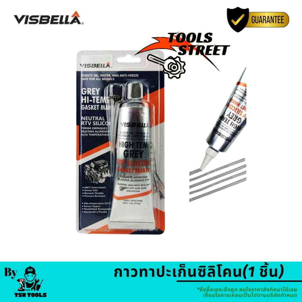 VISBELLA กาวทาปะเก็นซิลิโคน ทนความร้อนสูง เหมาะสำหรับ ปะเก็นเครื่อง ฝาสูบ ท่อไอดี วาล์ว ขนาด 85 กรัม สีเทา