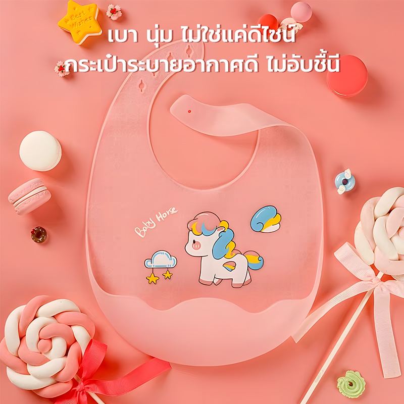 ผ้ากันเปื้อนซิลิโคน กันเปื้อน กันน้ำสำหรับเด็ก สำหรับเด็กอายุ 0-4ขวบน่ารัก อุปกรณ์ทานอาหารเด็ก