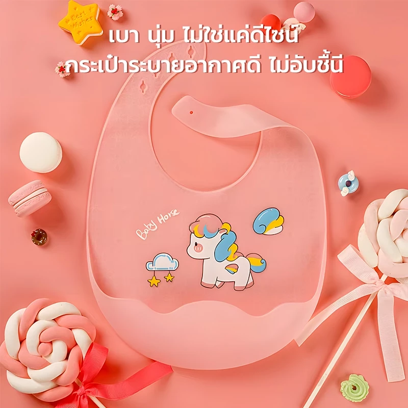 ผ้ากันเปื้อนซิลิโคน กันเปื้อน กันน้ำสำหรับเด็ก สำหรับเด็กอายุ 0-4ขวบน่ารัก อุปกรณ์ทานอาหารเด็ก