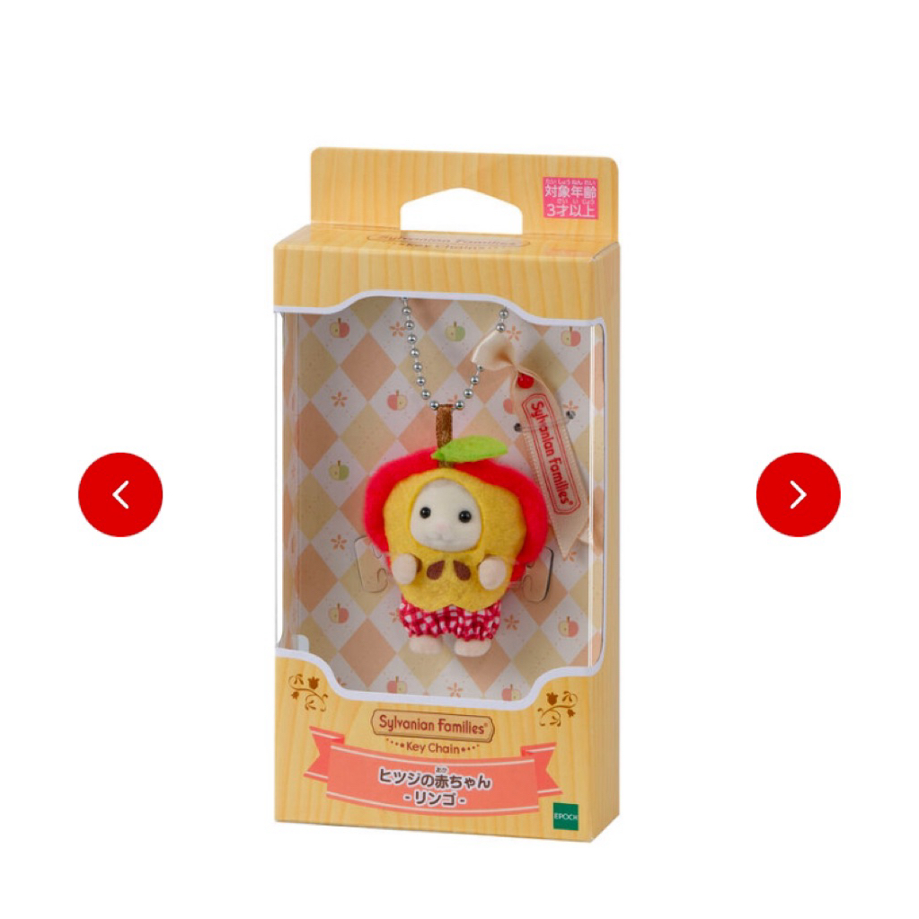 (พร้อมส่ง)Limited🌟sylvanian families  Keychain Baby Apple จากญี่ปุ่น 🇯🇵💯