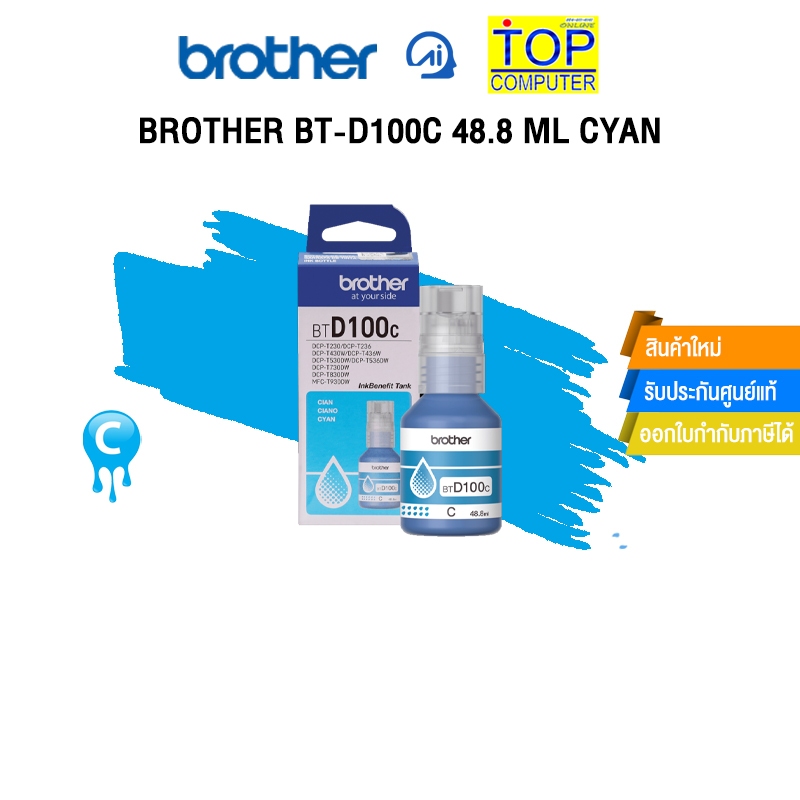 BROTHER BT-D100C 48.8 ML CYAN