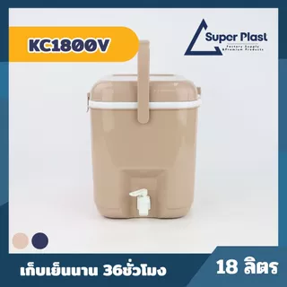 ESKIMO COOLER กระติกน้ำแข็ง มีก็อก ถังน้ำแข็ง 18 ลิตร สำหรับใส่น้ำ กระติกแคมป์ น้ำหนักเบา พกพาสะดวก รุ่น KC1800V