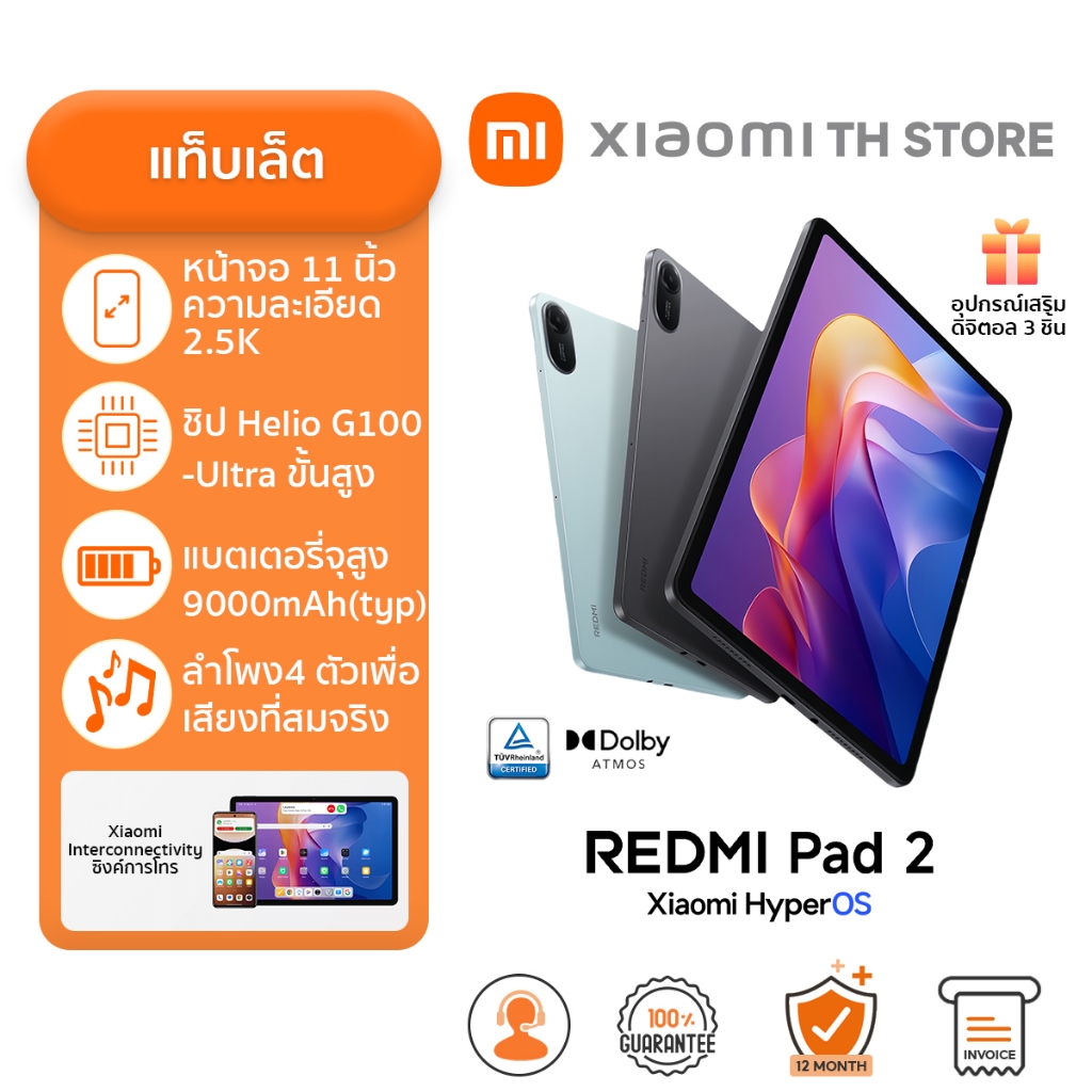 Xiaomi Redmi Pad 2 แท็บเล็ต I หน้าจอคมชัด 2.5K ขนาด11 นิ้ว I ชาร์จเร็ว18W I แบตเตอรี่ 9000mAh I Tablet ไอแพด | 6GB+128GB