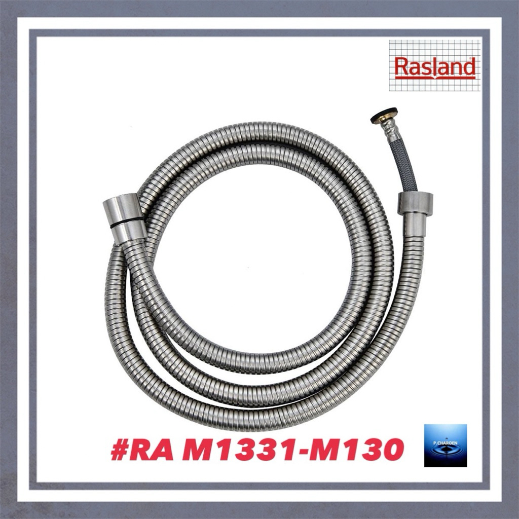 #RASLAND#สายฝักบัวสเตนเลส304ขนาด130ซม.#RA M1331-M130