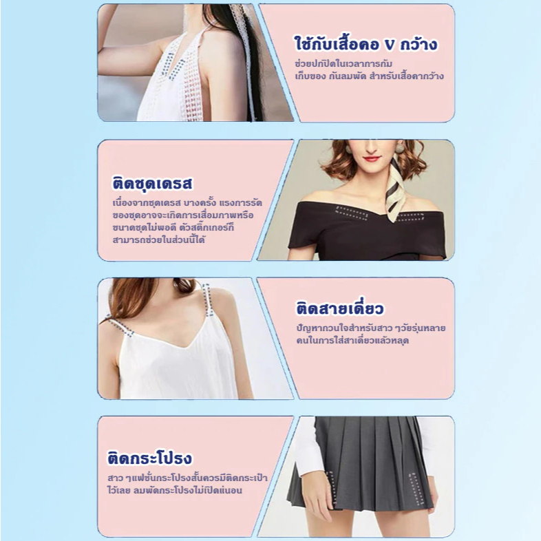 (พร้อมส่งจากไทย) เทปกันโป๊ เทปติดเสื้อ มี 36 ชิ้น แผ่นแปะคอเสื้อเชิ้ต เทปสองด้าน กันเสื้อตกไหล่ สีโปร่งใส