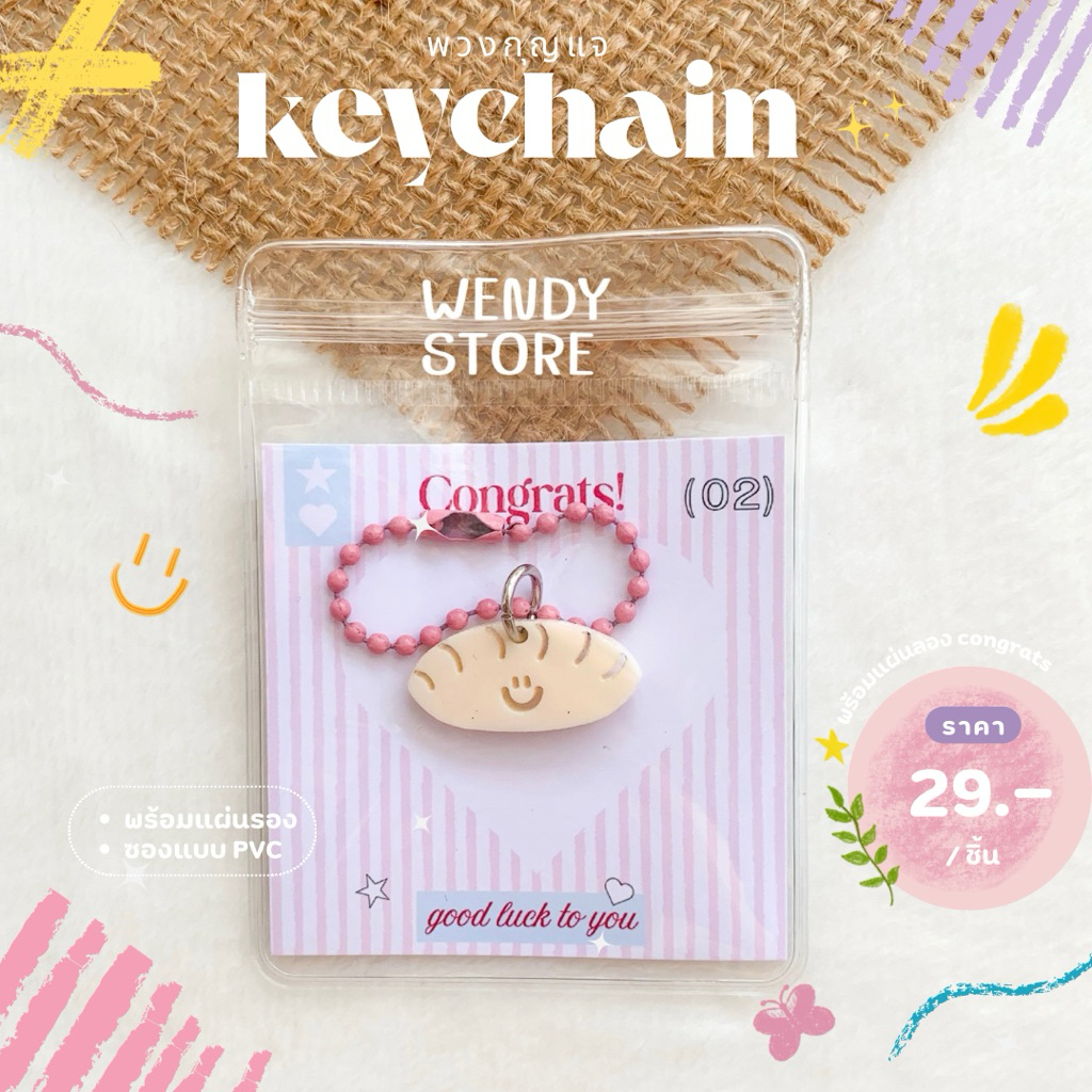 🍒พวงกุญแจ(สีพิเศษ)✨ พวงกุญแจโซ่ไข่ปลา 25 ลาย สำหรับห้อยกระเป๋า | หรือเคสแอร์พอด