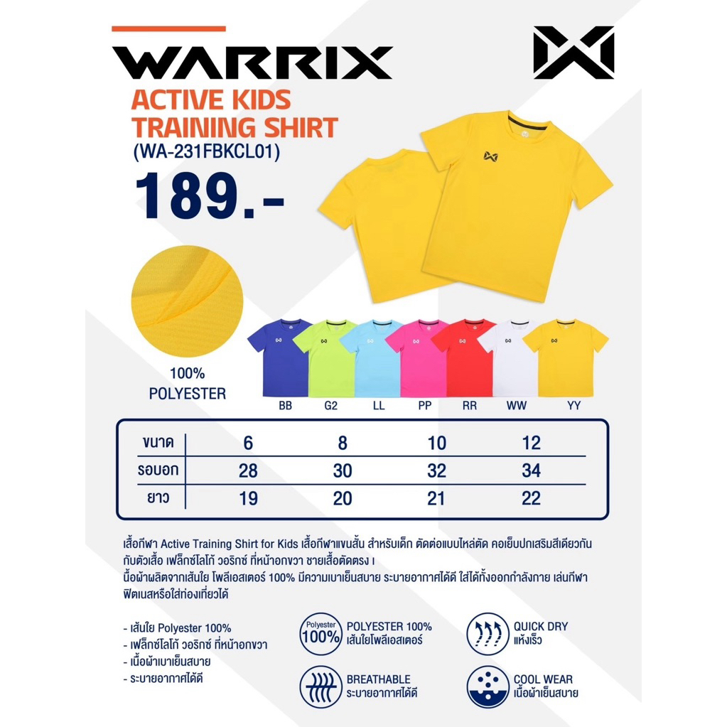 เสื้อwarrix ACTINING KIDS รุ่นWA231 FBKCL01
