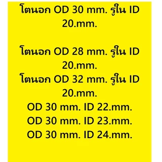 ท่อเหล็ก OD 30 32 28 34 35 mm. รูในID 20.mm. ท่อเหล็กแรงดัน แกนเพลา บูช ไม่มีตะเข็บเหล็กแข็ง ท่อเหล็กกลม(seamless pip