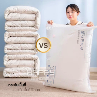 (อัพเกรดใหม่)ถุงสูญญากาศ หนาพิเศษ วาล์วกันรั่ว2ชั้น จัดเก็บของ ผ้าห่ม ผ้านวม กระชับพื้นที่เดินทาง ถุงใส่เสื้อผ้าพกพา