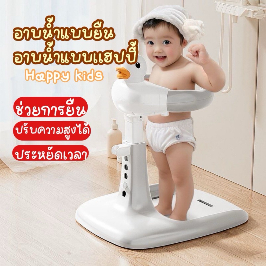 อุปกรณ์ช่วยยืนอาบน้ำเด็ก ที่ยืนอาบน้ำเด็ก tower(อันดับ1)อาบน้ำง่าย&ปลอดภัยด้วย  ผ่อนแรงคุณแม่ ป้องกันอันตราย