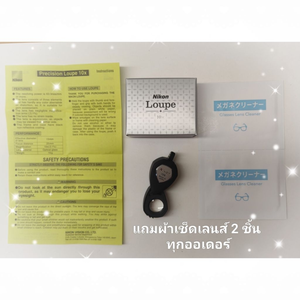 แถม ผ้าเช็ดเลนส์+พร้อมส่งจากไทย แท้!!! กล้องส่องพระกำลังขยาย 10 เท่า Nikon10X จากญี่ปุ่น