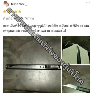 Deli คัตเตอร์ มีดคัตเตอร์ คัตเตอร์ 9mm น้ำหนักเบา พกพาสะดวก ใบมีดเฉียง 30° Cutter ด้ามแสตนเลส