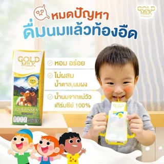 นมโกลด์มิลค์เกิร์นซี่ย์ ( 2ลัง )