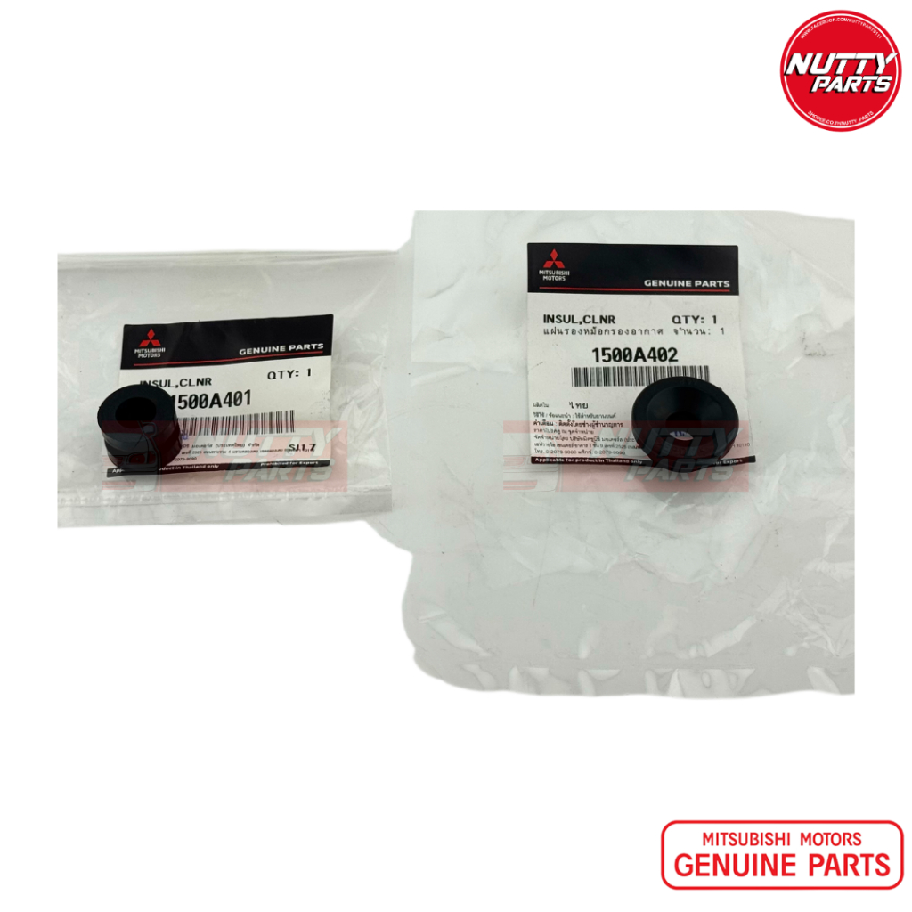 อะไหล่แท้ บูชยางรองหม้อกรองอากาศ ตัวบน,ล่าง MITSUBISHI ATTRAGE , MIRAGE 1500A401 1500A402