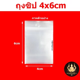 [โปรลูกค้าใหม่ *1บาท] ถุงซีลพระ ซองใส่พระ ชุดซีลพระเครื่อง อย่างดีมีคุณภาพ