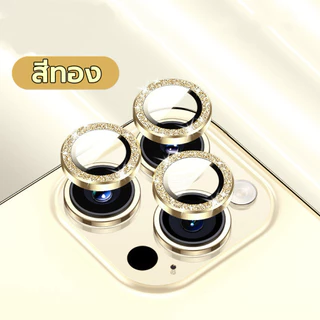 🔥🔥 เพชรแฟลชฟิล์มกล้องไอโฟนรุ่นใหม่ ฟิล์มกระจก กันรอรอย เลนส์กล้อง สำหรับ iphone 16 15/14 Pro Max 13 11 12 mini/13 mini