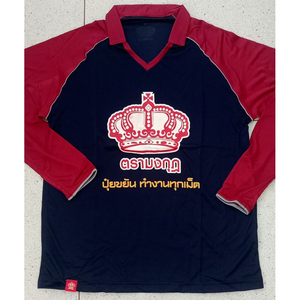 เสื้อแถมปุ๋ยตรามงกุฎ น้ำเงินแขนแดง