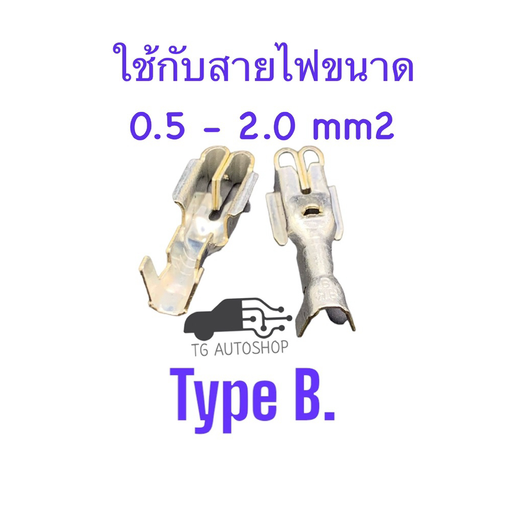 พินเทอมินัลฟิวส์ ATO,ATC ชนิดแข็ง (ใช้สำหรับกล่องฟิวส์เท่านั้น) แพ็ค 10 ตัว