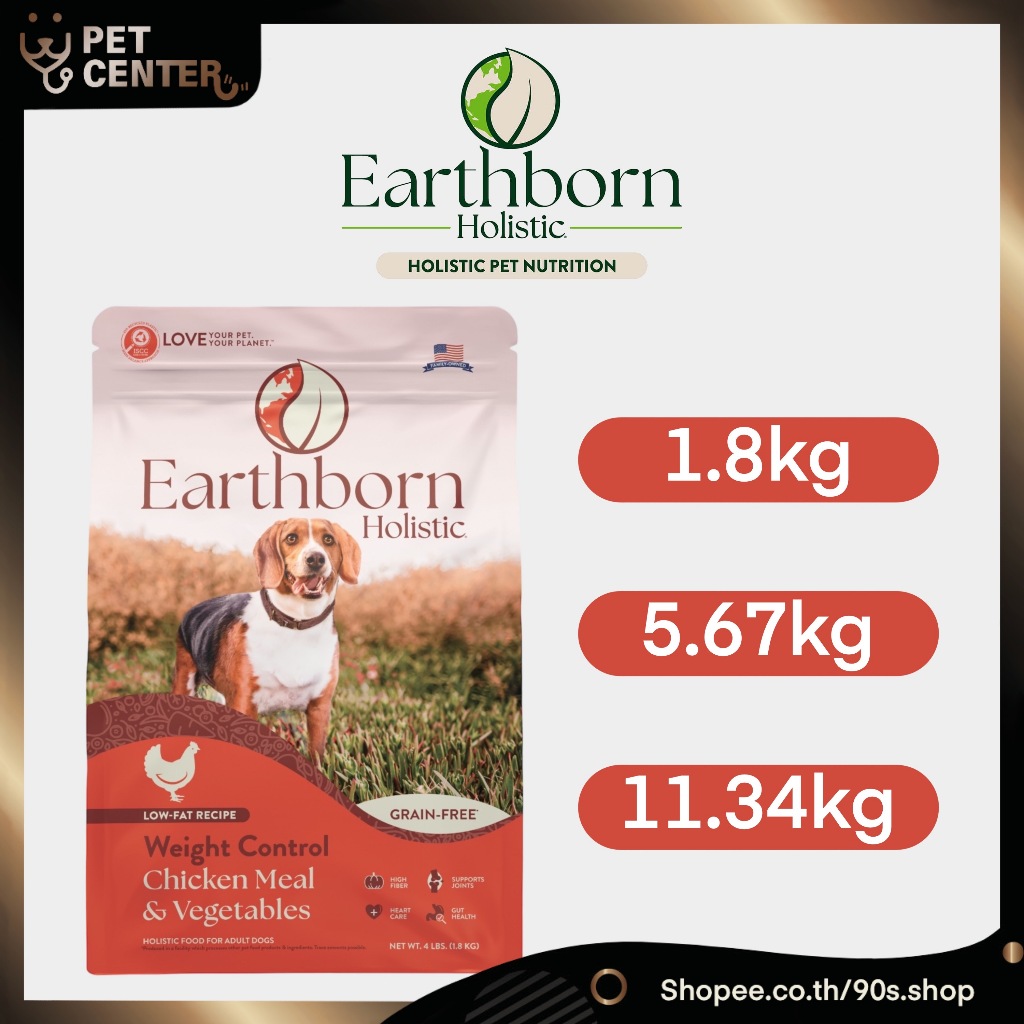 Earthborn (Dog) - Weight Control Dry Kibble เอิร์ธบอร์น อาหารสุนัข สูตรไก่ คุมน้ำหนัก (1.8kg, 5.67kg, 11.34kg)