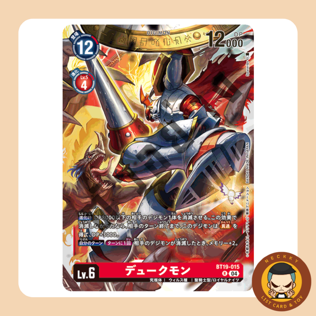 BT19-015 R Digimon Gallantmon