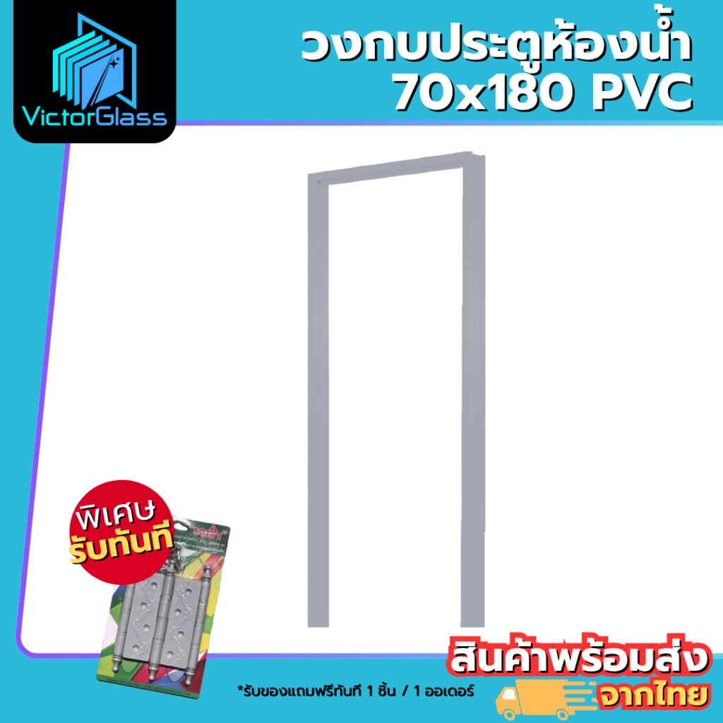 ประตูห้องน้ำ PVC 70x180 70x200 แถมฟรีวงกบ คุณภาพดี มีสินค้าพร้อมส่ง - รูปที่ 4