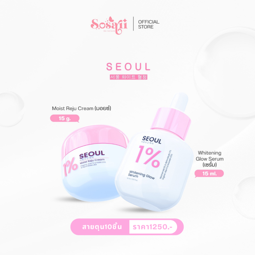 [ของแท้+พร้อมส่ง] สายตุน10ชิ้น แบรนด์โซล