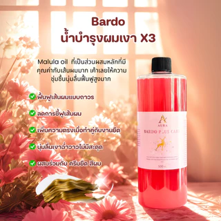 (A10)บาโด้พลัสแคร์ กรดชมพูน้ำผมเงา ฉี่ดบนเส้นผมก่อนไดร์หนีบ และฉีดทับเคมีได้ทุกชนิดก่อนนะไปล้าง