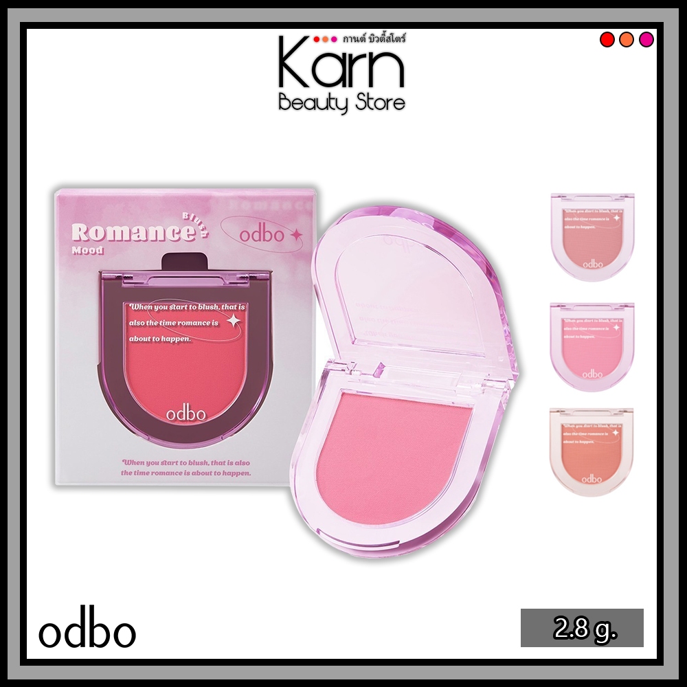 odbo Romance Mood Blush #OD1319 โอดีบีโอ โรแมนซ์ มู้ด บลัช (2.8 g.)