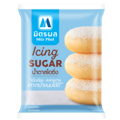 มิตรผล น้ำตาลไอซซิ่ง สำหรับเบเกอรี่ ขนาด900กรัม // **มีส่งด่วน